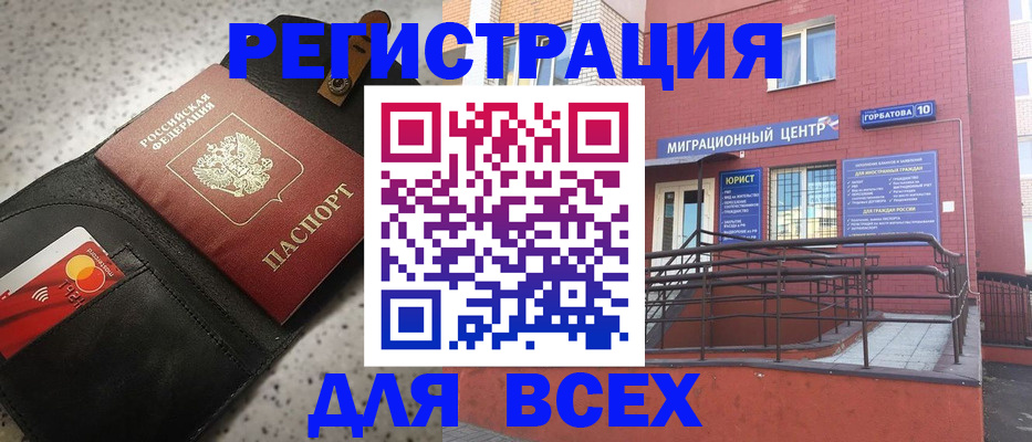 временная регистрация гарантия в Родниках