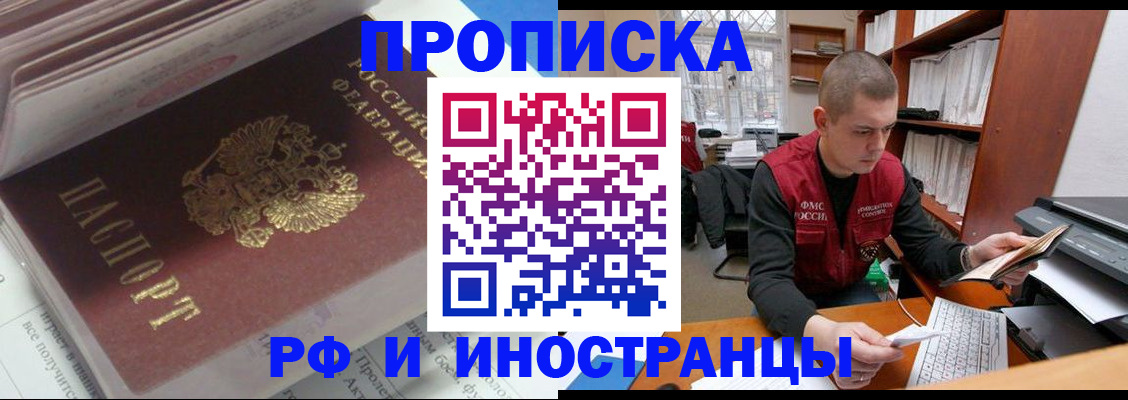 временная регистрация в Родниках